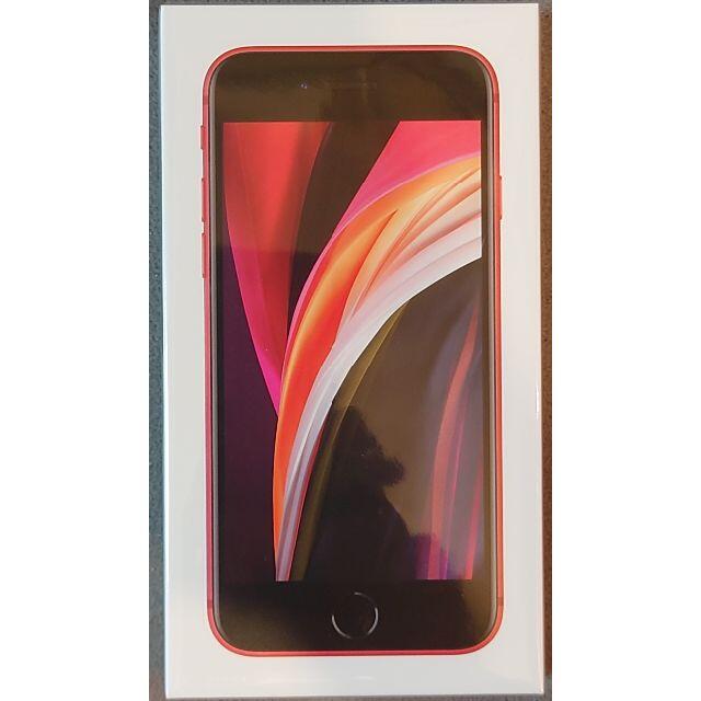 【新品・未開封】Apple iPhone SE(第2世代) 64GB レッド