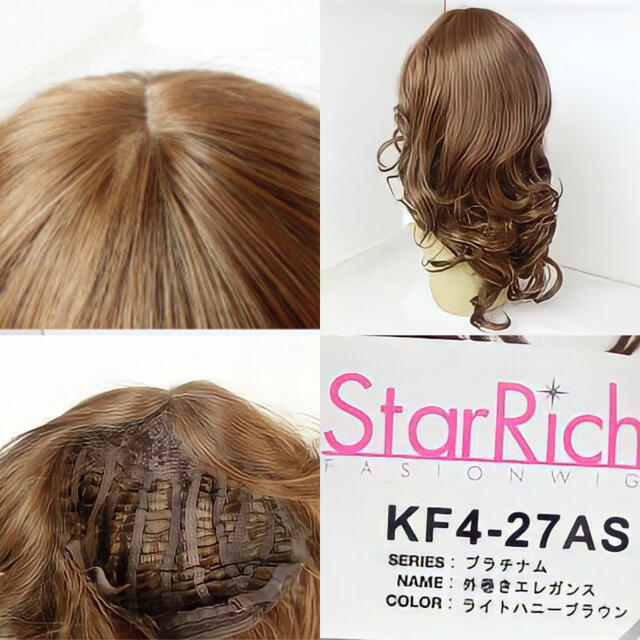 ヘアウィッグ STAR RICH 外巻きエレガンス ロングカールウィッグ