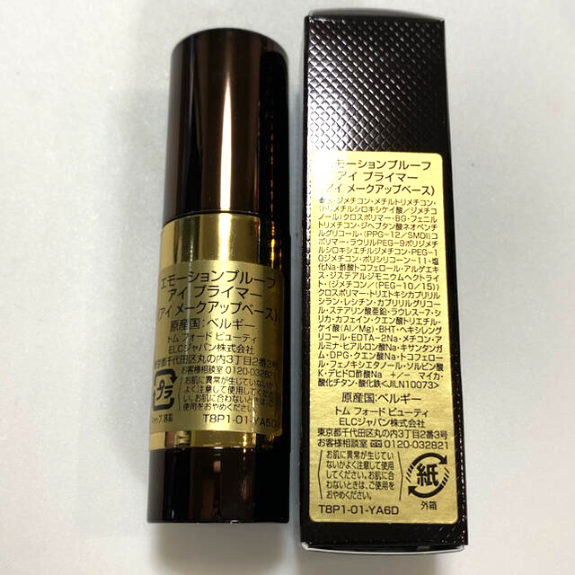 TOMFORD エモーションプルーフ アイ プライマー