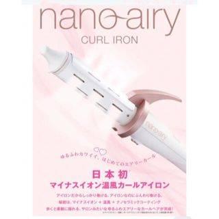 サマンサタバサ(Samantha Thavasa)の週末限定値下げサマンサタバサ  nano airy カールアイロン(ヘアアイロン)