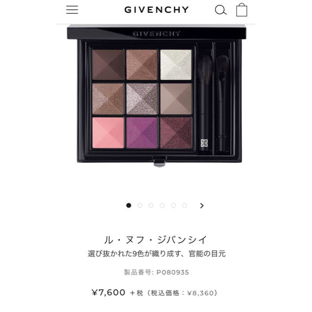 GIVENCHY(ジバンシィ)のジバンシイ　ル・ヌフ・ジバンシイ03(9色アイシャドウパレット)未使用品 コスメ/美容のベースメイク/化粧品(アイシャドウ)の商品写真