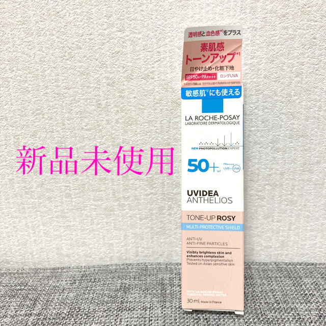 LA ROCHE-POSAY(ラロッシュポゼ)のラロッシュポゼ UVイデア XL プロテクショントーンアップ ローズ(30ml) コスメ/美容のベースメイク/化粧品(化粧下地)の商品写真