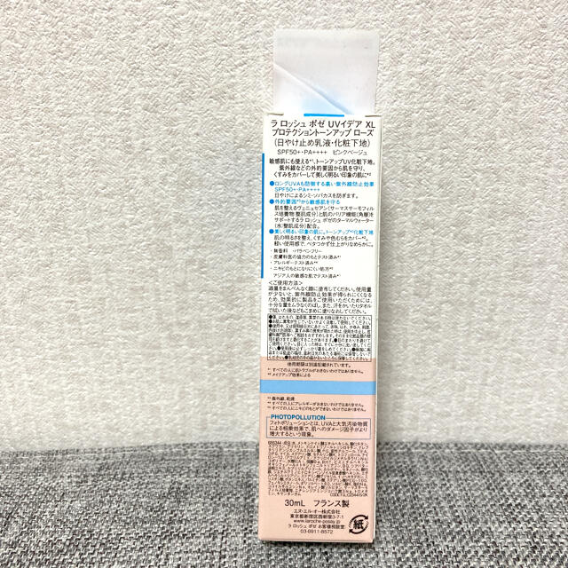 LA ROCHE-POSAY(ラロッシュポゼ)のラロッシュポゼ UVイデア XL プロテクショントーンアップ ローズ(30ml) コスメ/美容のベースメイク/化粧品(化粧下地)の商品写真