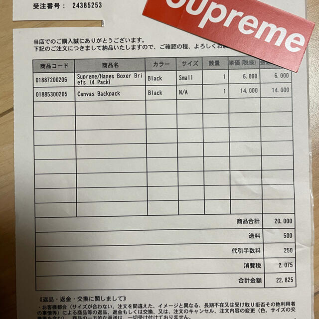 Supreme(シュプリーム)のsupreme canvas backpack メンズのバッグ(バッグパック/リュック)の商品写真