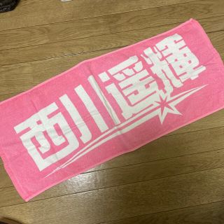 ホッカイドウニホンハムファイターズ(北海道日本ハムファイターズ)の西川遥輝　スポーツタオル(応援グッズ)