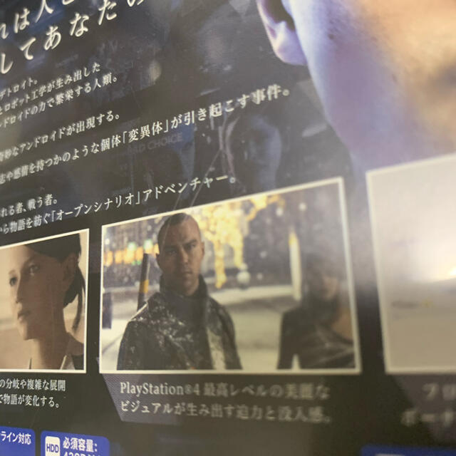 【中古】Detroit： Become Human PS4 エンタメ/ホビーのゲームソフト/ゲーム機本体(家庭用ゲームソフト)の商品写真