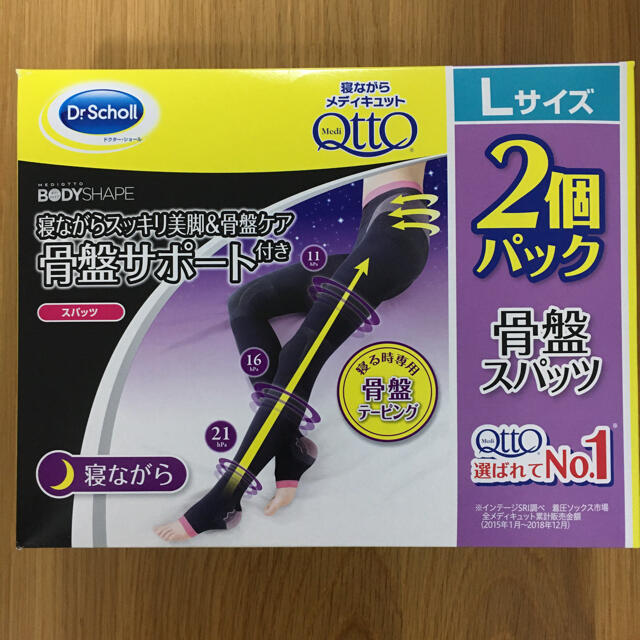 Dr.scholl - 寝ながらメディキュット 骨盤サポート 骨盤スパッツ L ...