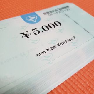 阪急 友の会 30万円分(ショッピング)