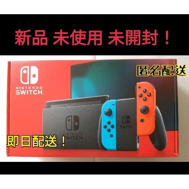 Switch 本体  ネオンブルーネオンレッド エンタメ/ホビーのゲームソフト/ゲーム機本体(家庭用ゲーム機本体)の商品写真