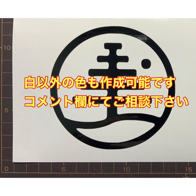 バートン　ファミリーツリー　カッティング　ステッカー　白 スポーツ/アウトドアのスノーボード(その他)の商品写真