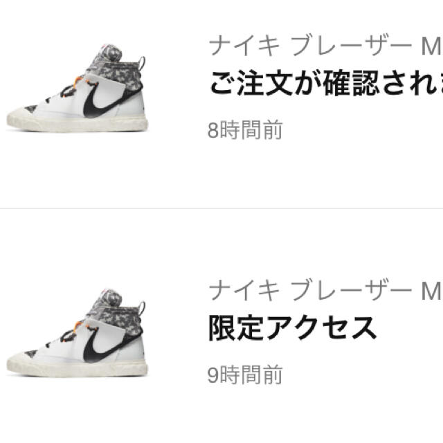 28.5.cm NIKE ブレーザー MID レディメイド