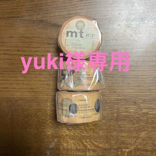 エムティー(mt)のyuki様専用(テープ/マスキングテープ)