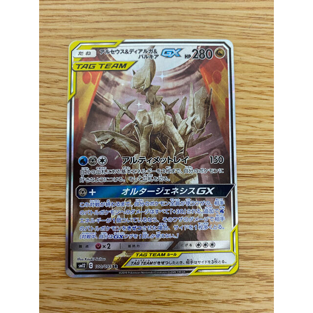 冬バーゲン アルセウス ディアルガ パルキアgx Sr スペシャルアート Sa ポケモンカードゲーム 冬バーゲン アルセウス ディアルガ パルキアgx Sr スペシャルアート Sa ポケモンカードゲーム