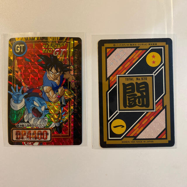 ドラゴンボール ドラゴンボールカードダス 悟空 ピラフ 神龍の通販 By R S Shop ドラゴンボールならラクマ ドラゴンボール ドラゴンボールカードダス 悟空 ピラフ 神龍の通販 By R S Shop ドラゴンボールならラクマ