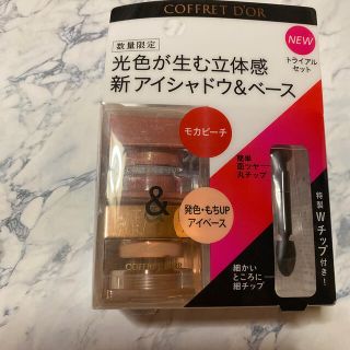 コフレドール(COFFRET D'OR)のコフレドール 3Dトランス メイクコレクションb(1セット)(アイシャドウ)