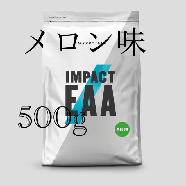 マイプロテイン EAA  500g メロン味 食品/飲料/酒の健康食品(アミノ酸)の商品写真
