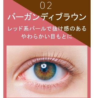 エテュセ(ettusais)のエテュセ アイエディション （マスカラ）02. バーガンディブラウン(マスカラ)