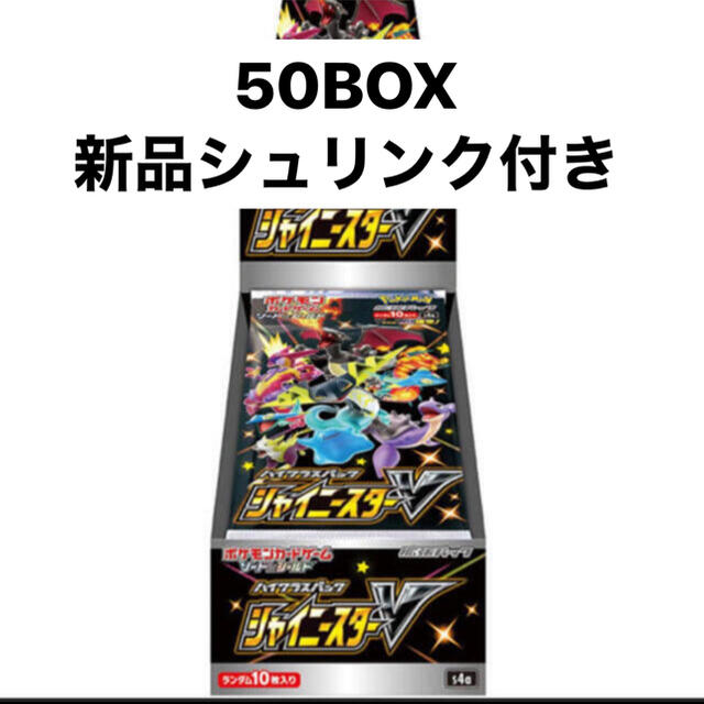 ポケモンカード シャイニースターvハイクラスパック 40box