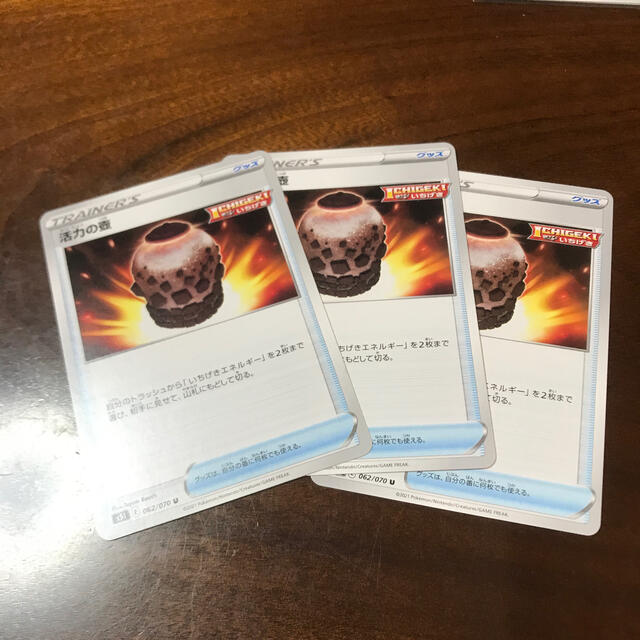 ポケモン ポケモンカード 活力の壺の通販 By ツバサ S Shop ポケモンならラクマ ポケモン ポケモンカード 活力の壺の通販 By ツバサ S Shop ポケモンならラクマ
