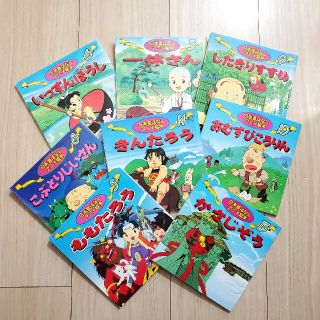 【リボン資材屋様専用】日本昔ばなしアニメ絵本☆8冊セット(絵本/児童書)