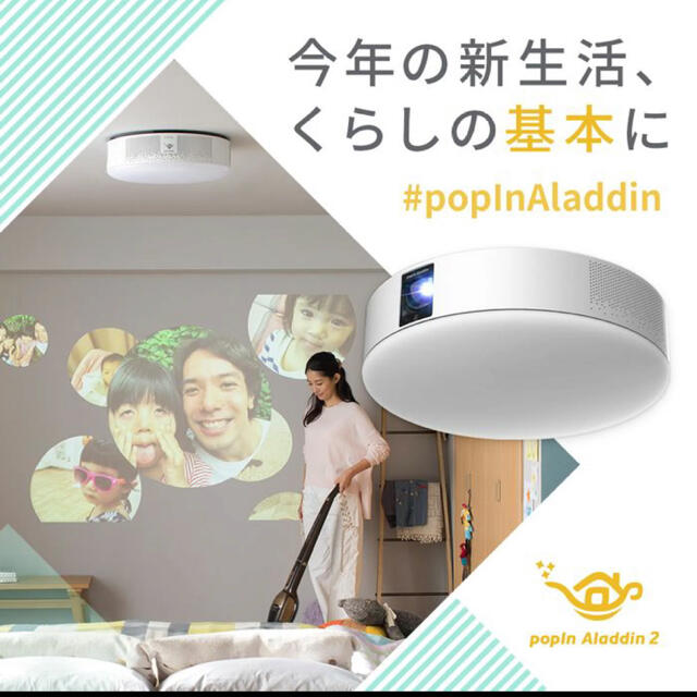 popIn Aladdin 2　 ポップインアラジン　プロジェクター　新品未開封