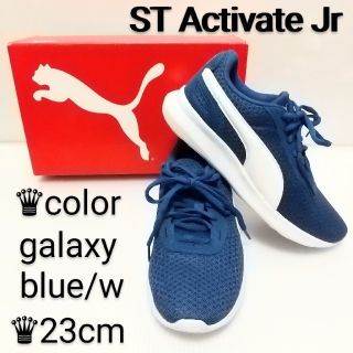 プーマ(PUMA)の【PUMA】ST Activate Jr / 23cm ブルー × ホワイト(スニーカー)