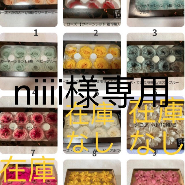 niiii様専用 ハンドメイドの素材/材料(各種パーツ)の商品写真