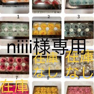 niiii様専用(各種パーツ)