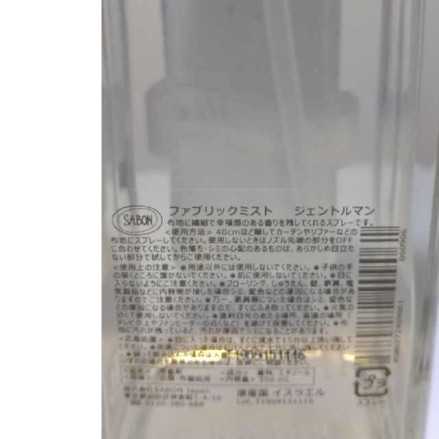 SABON(サボン)のSABONのファブリックスプレー インテリア/住まい/日用品の日用品/生活雑貨/旅行(日用品/生活雑貨)の商品写真