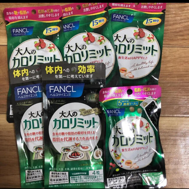 FANCL(ファンケル)の大人のカロリミット コスメ/美容のダイエット(ダイエット食品)の商品写真