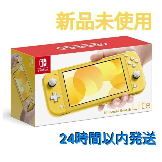 switch Lite イエロー  ニンテンドウ スイッチ ライト 本体　②