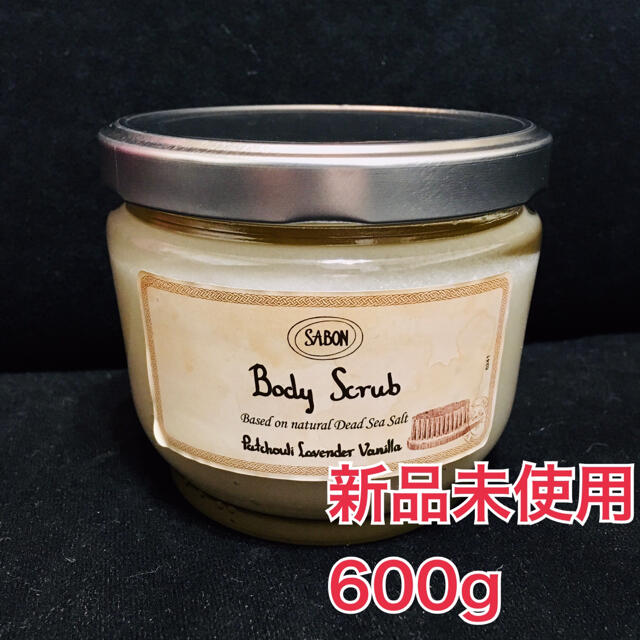 新品★SABON ボディスクラブ パチュリ・ラベンダー・バニラ 600g