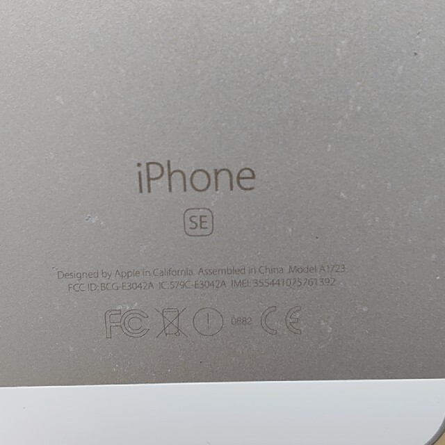iPhoneSE 64GB A1723 (MLM72J/A) シルバー 1