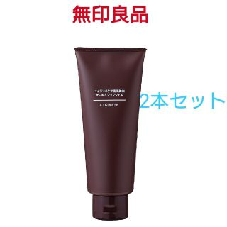 ムジルシリョウヒン(MUJI (無印良品))の◎新品◎無印良品エイジングケア薬用美白オールインワンジェル／200g／２本セット(オールインワン化粧品)