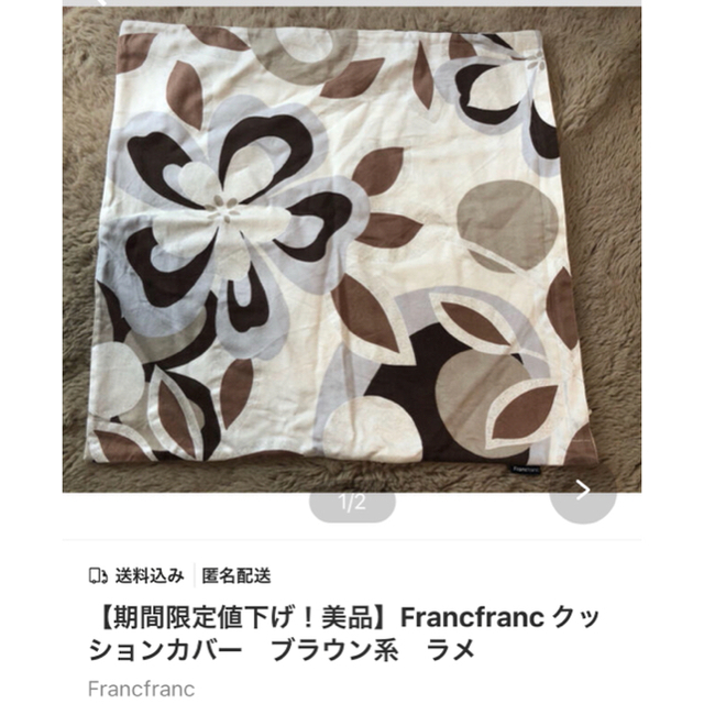 Francfranc(フランフラン)の【ふくろう様専用】Francfranc クッションカバー　ストライプ&ブラウン系 インテリア/住まい/日用品のインテリア小物(クッションカバー)の商品写真