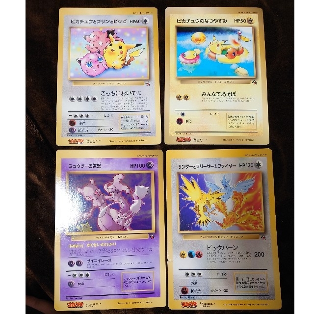ポケモンカード ジャンボカード ピカチュウのなつやすみ他 4枚セットの通販 By おかけさん S Shop ラクマ ポケモンカード ジャンボカード ピカチュウのなつやすみ他 4枚セットの通販 By おかけさん S Shop ラクマ