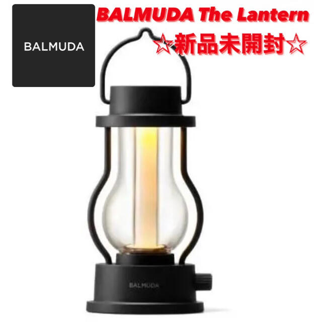 BALMUDA(バルミューダ)のBALMUDA The Lantern（バルミューダ  ランタン）新品未使用 スポーツ/アウトドアのアウトドア(ライト/ランタン)の商品写真