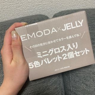 エモダ(EMODA)のJELLY4月号付録　EMODAパレット(コフレ/メイクアップセット)