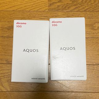 アクオス(AQUOS)のひできちさん専用　ドコモ sh-53a aquos sense5G 新品未使用(スマートフォン本体)