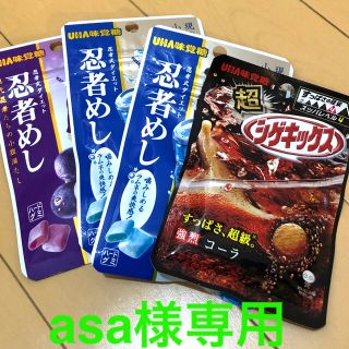 ユーハミカクトウ(UHA味覚糖)のasa様専用　UHA味覚糖　忍者めし　ハードグミ　(菓子/デザート)