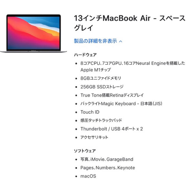 MacBook Air M1 256G スペースグレイ　新品未開封