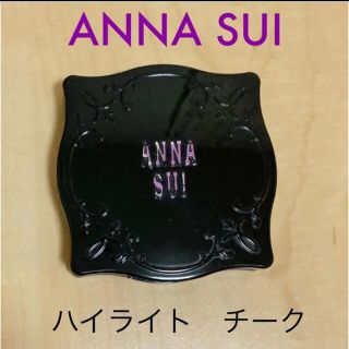 アナスイ(ANNA SUI)の【正規品】ANNA SUI ローズ チーク ハイライト 100(チーク)