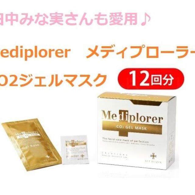 Mediplorer(メディプローラー)　CO2ジェルマスク 12回分　R121