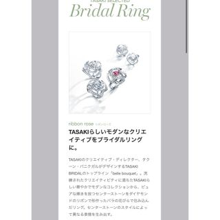 タサキ　タクーン　リボンローズ ピアス　K18 美品