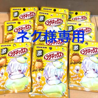 ユーハミカクトウ(UHA味覚糖)のネク様専用　UHA味覚糖　シゲキックス　超絶スーパーレモン　まふまふ(菓子/デザート)