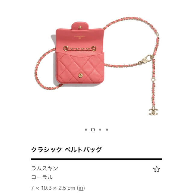 CHANEL(シャネル)のCaraさま専用です。シャネル　クラシックベルトバックチェーンベルト　財布 レディースのバッグ(ボディバッグ/ウエストポーチ)の商品写真