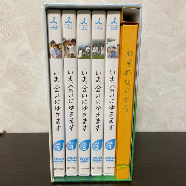 いま、会いにゆきます　5巻BOX DVD