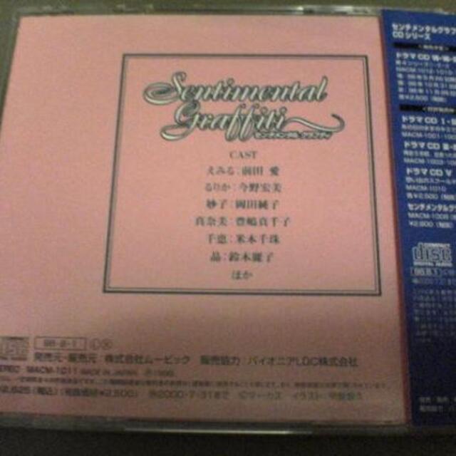 ドラマCD「センチメンタルグラフティ 6」☆の通販 by トムサウンド's