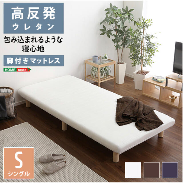 ピンク・ブルー 【送料無料】シングルベッド 脚付きウレタンロール ...