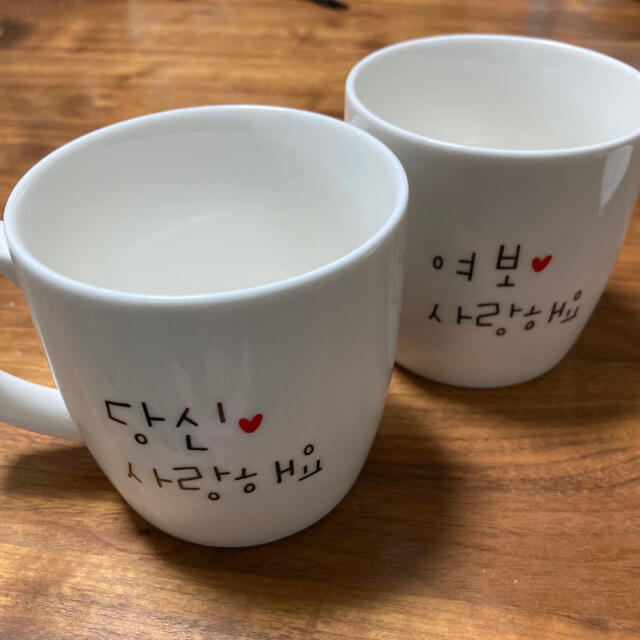 マグカップ　韓国語　2個セット インテリア/住まい/日用品のキッチン/食器(グラス/カップ)の商品写真